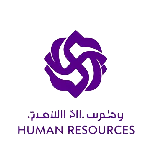 وزارة الموارد البشرية